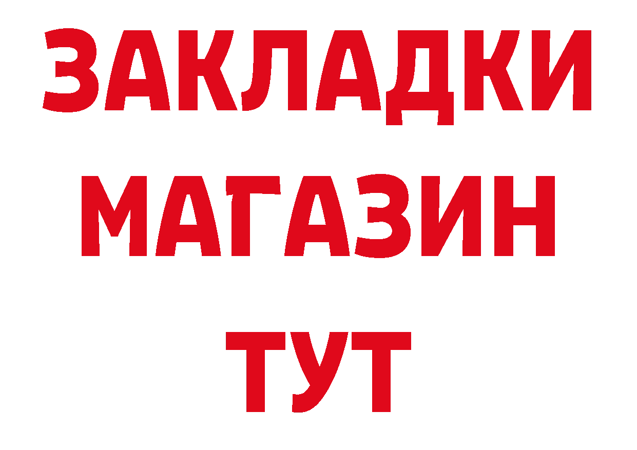 Бутират BDO ссылки сайты даркнета гидра Севастополь